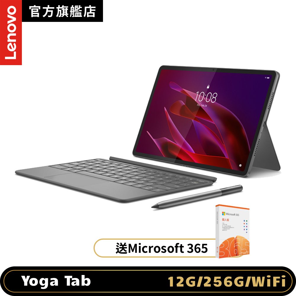 LENOVO 聯想 Yoga Tab TB710FU 11.1吋平板電腦 (12G/256G) (平板+鍵盤組合) 月光灰