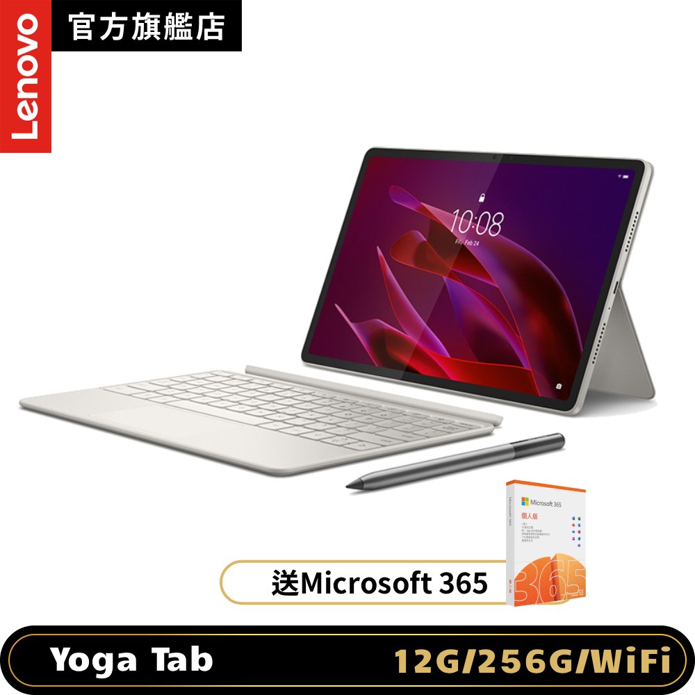 LENOVO 聯想 Yoga Tab TB710FU 11.1吋平板電腦 (12G/256G) (平板+鍵盤組合) 奶霜白