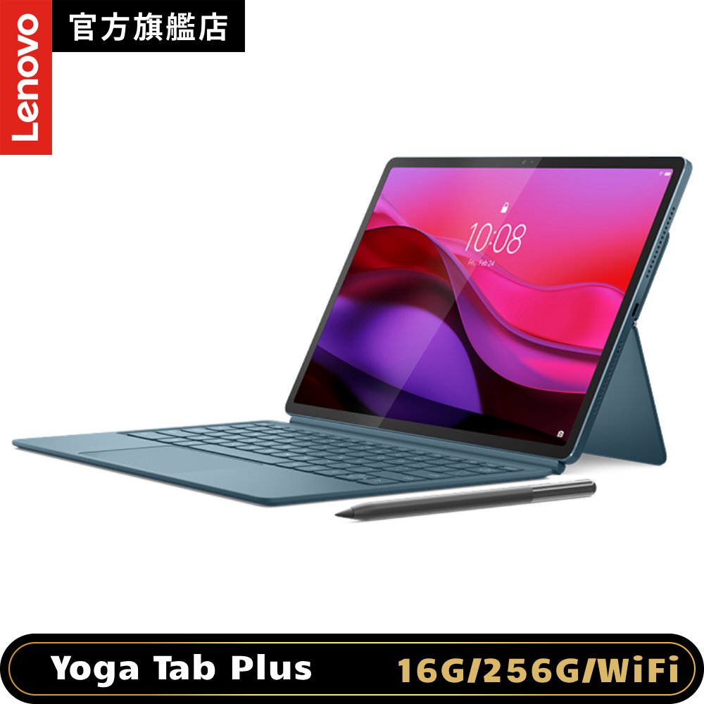 LENOVO 聯想 Yoga Tab Plus TB520FU 12.7吋平板電腦 (16G/256G) (平板+鍵盤組合)