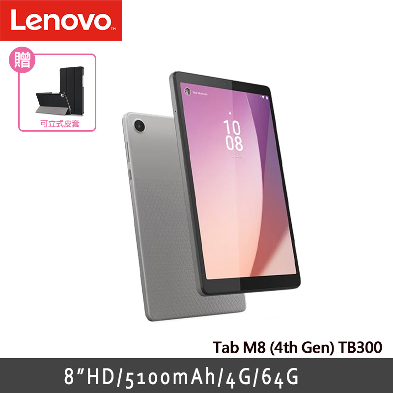 Lenovo Tab M8(4th Gen) TB300 8吋 WiFi 平板電腦 (4/64G)