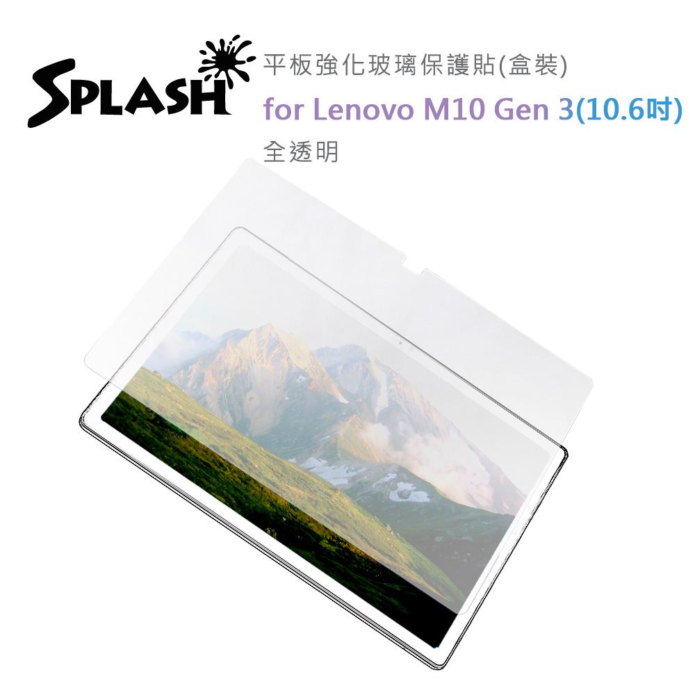 Splash for Lenovo M10 Gen 3(10.1吋）平板強化玻璃保護貼(盒裝)-全透明