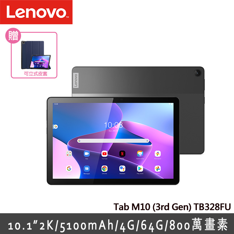 Lenovo Tab M10 (3rd Gen) TB328FU 10.1吋 平板電腦 WiFi版 (4G/64G)