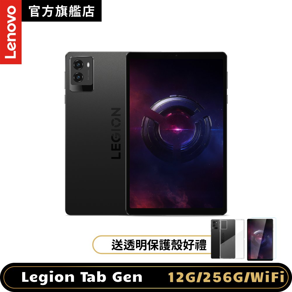 LENOVO 聯想 Legion Tab Gen 3 TB321FU 8.8吋電競平板 WiFi版(12G/256G)