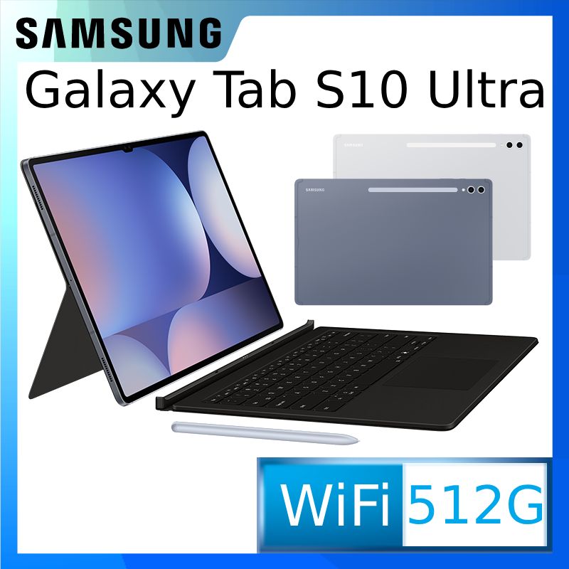 Samsung 三星 Galaxy Tab S10 Ultra WiFi SM-X920 14.6吋平板鍵盤組 (12G/512GB) X920