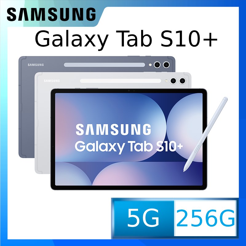 Samsung Galaxy Tab S10+ 5G SM-X826 12.4吋平板電腦 (12G/256GB)