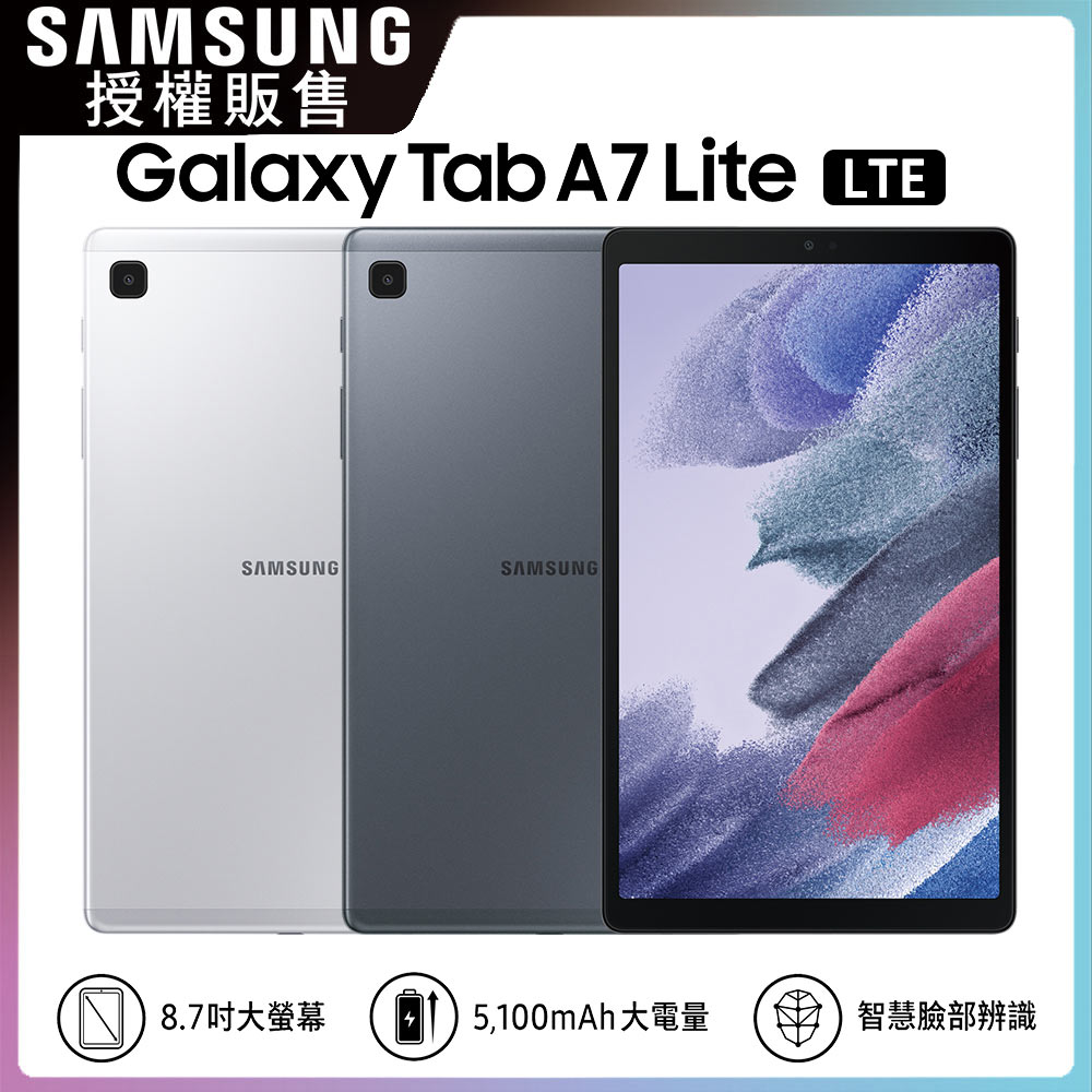 SAMSUNG Galaxy Tab A7 Lite LTE T225(3G/32G)