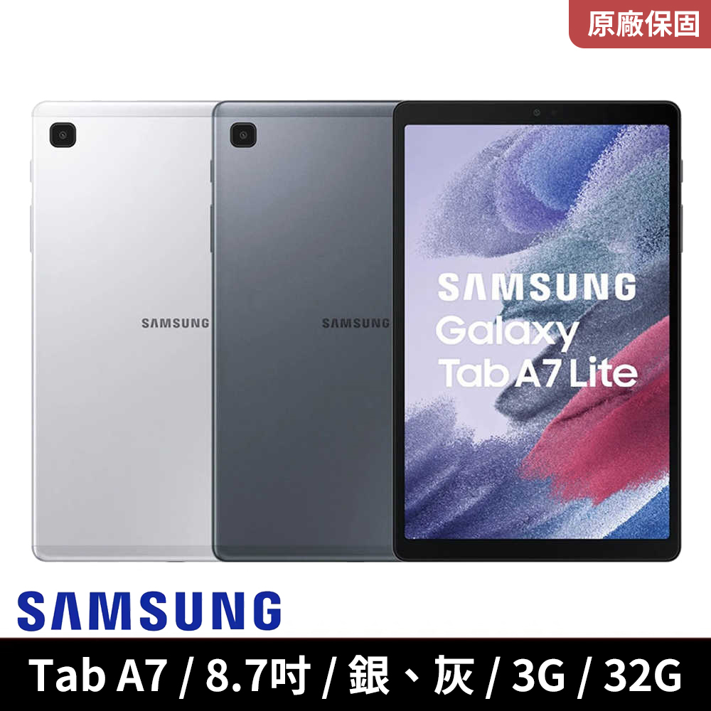 SAMSUNG Galaxy Tab A7 Lite LTE (3G/32G)