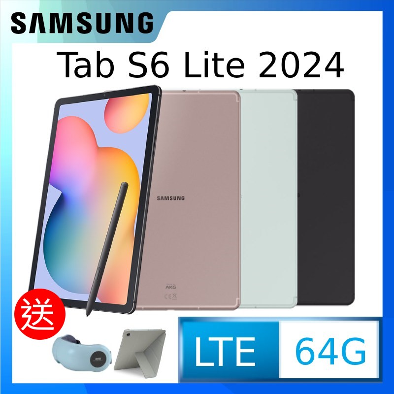 SAMSUNG Galaxy Tab S6 Lite (2024) 10.4吋 LTE (4G/64G/P625)