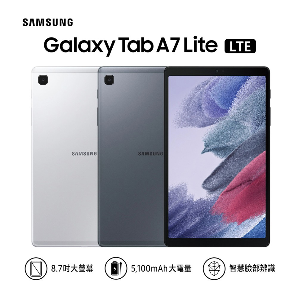 SAMSUNG Galaxy Tab A7 Lite LTE (3G/32G)