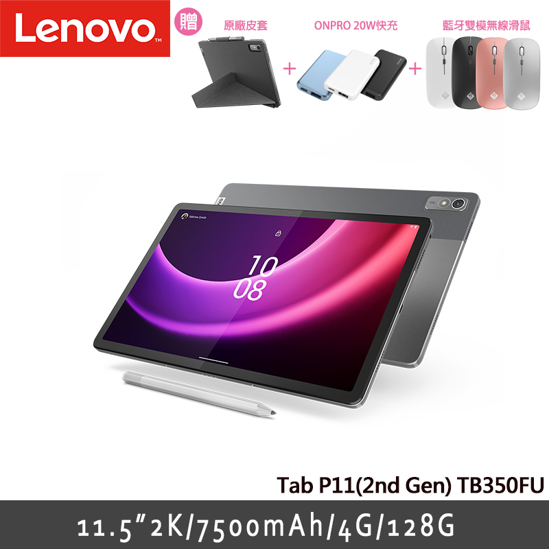 Lenovo Tab P11 2nd Gen TB350FU 11.5吋 WiFi 平板電腦 (4/128G)