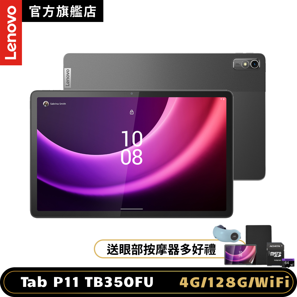 Lenovo Tab P11 2nd Gen TB350FU 11.5吋 平板電腦 WiFi版 (4G/128G)