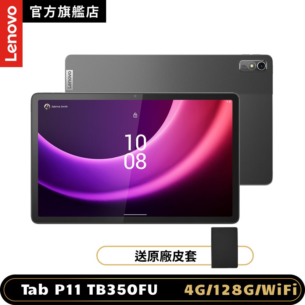 【2入組】Lenovo Tab P11 2nd Gen TB350FU 11.5吋 平板電腦 WiFi版 (4G/128G)