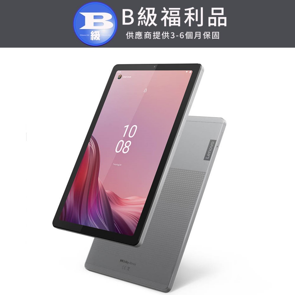 (福利品) Lenovo Tab M9 TB-310XU 9吋平板電腦 (4G/64G)