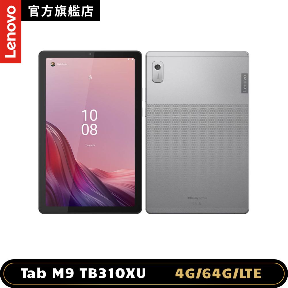 【2入組】Lenovo Tab M9 TB-310XU 9吋平板電腦 (4G/64G)