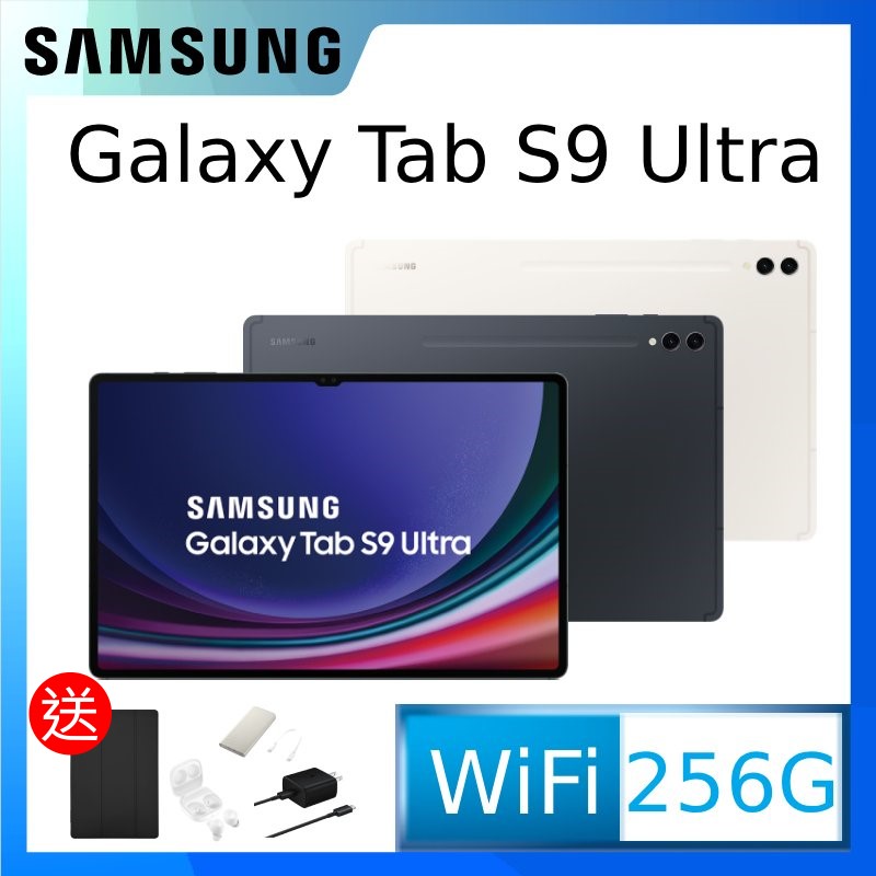 SAMSUNG Galaxy Tab S9 Ultra WiFi SM-X910 (12G/256GB)