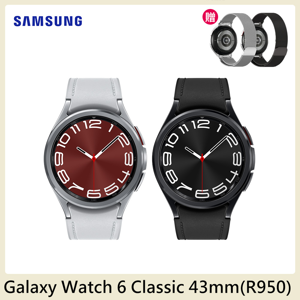 Samsung Galaxy Watch 6 Classic 藍牙版 43mm (R950)