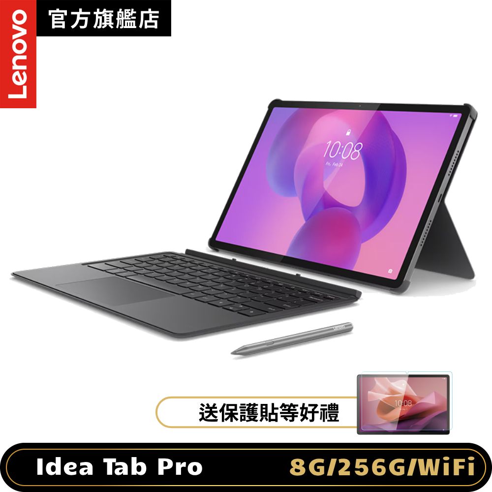 LENOVO 聯想 Idea Tab Pro TB373FU 12.7吋平板電腦 (8G/256G)(平板+鍵盤組合)
