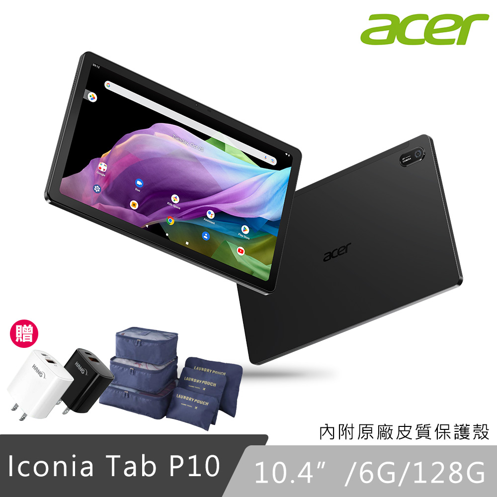 Acer Iconia Tab P10 10.4吋 WiFi版 (6G/128G) 平板電腦