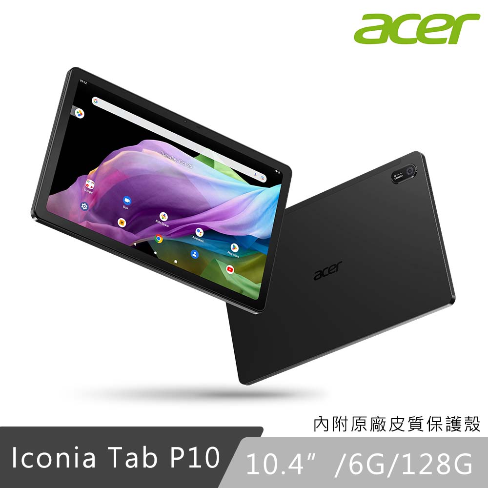 Acer Iconia Tab P10 10.4吋 WiFi版 (6G/128G) 平板電腦