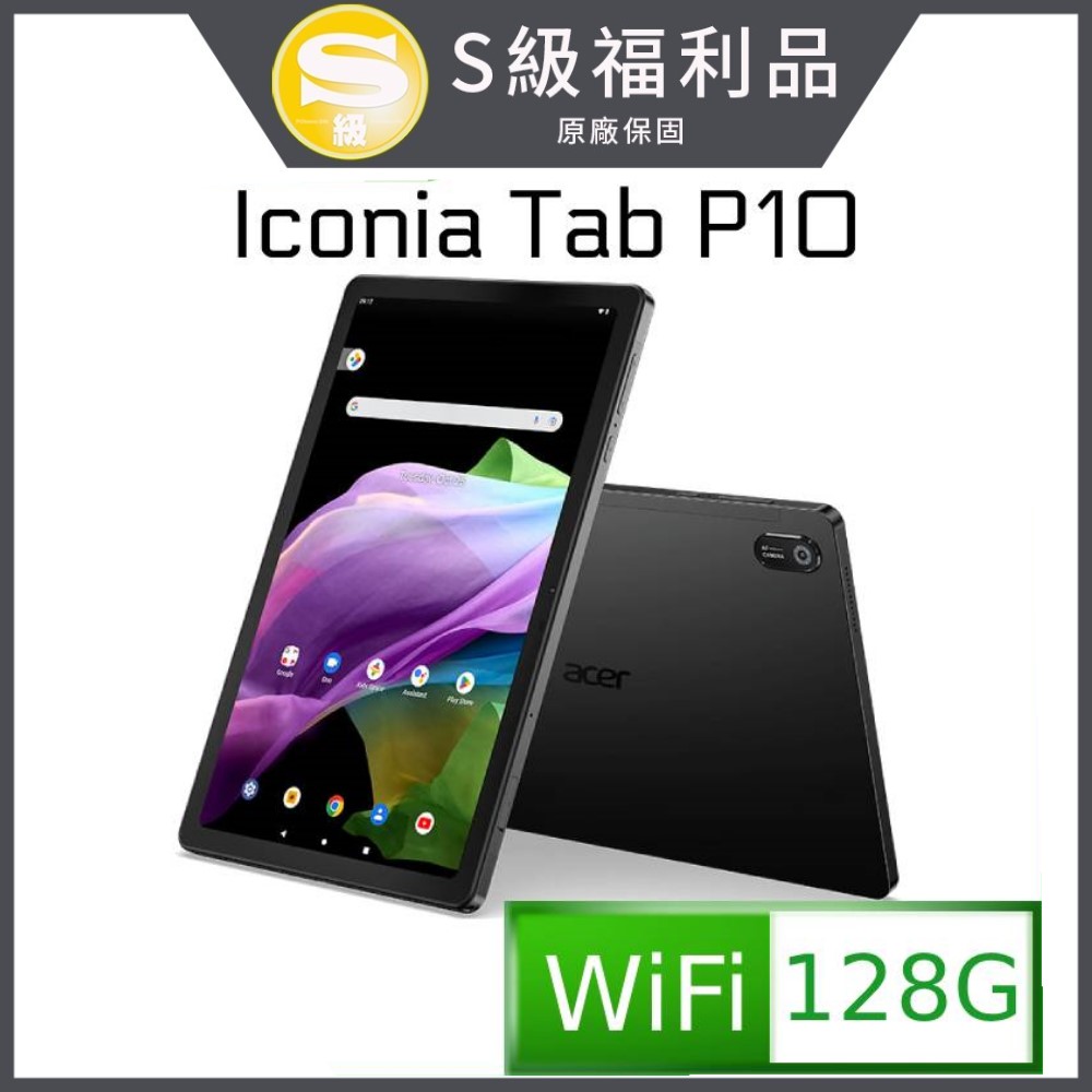 (福利品) Acer Iconia Tab P10 10.4吋 WI-FI 平板電腦(6G/128GB)
