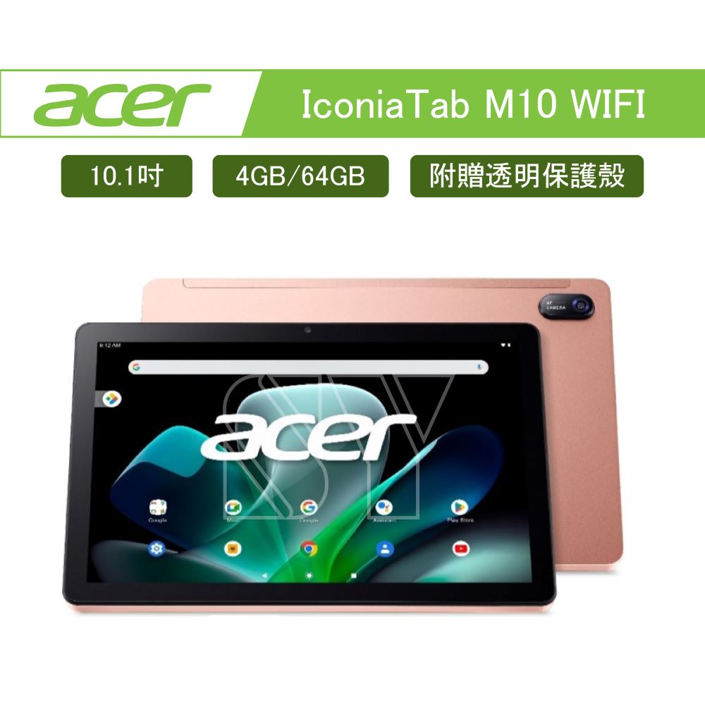 Acer 宏碁 IconiaTab M10 10.1吋 Wifi (4GB/64GB)玫瑰金