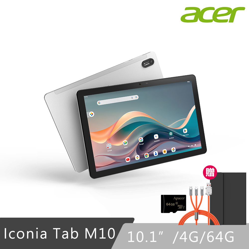 Acer Iconia Tab M10 10.1吋 LTE版 (4G/64G) 平板電腦 秘銀灰