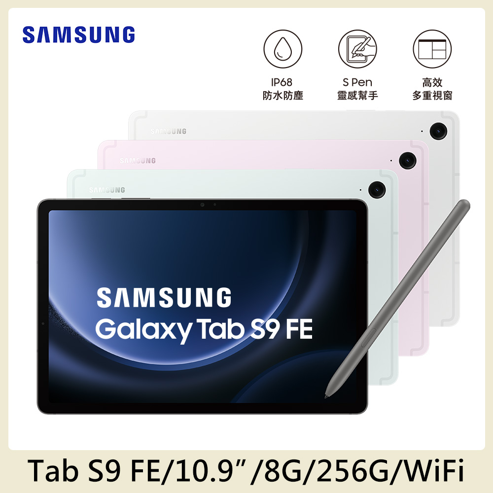 SAMSUNG Galaxy Tab S9 FE WiFi SM-X510(8G/256G)