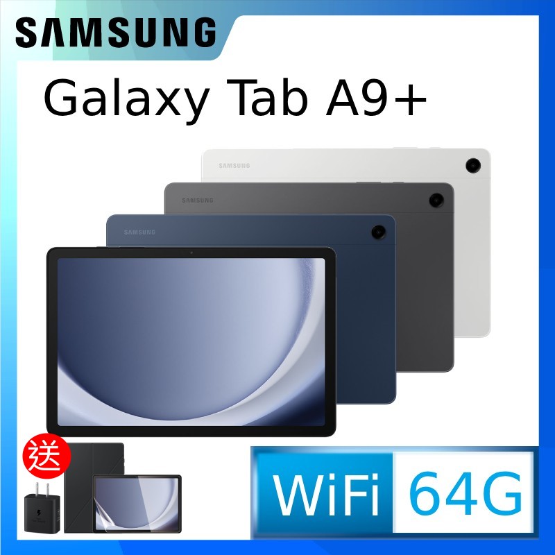 SAMSUNG Galaxy Tab A9+ SM-X210 11吋平板電腦 (4G/64G)