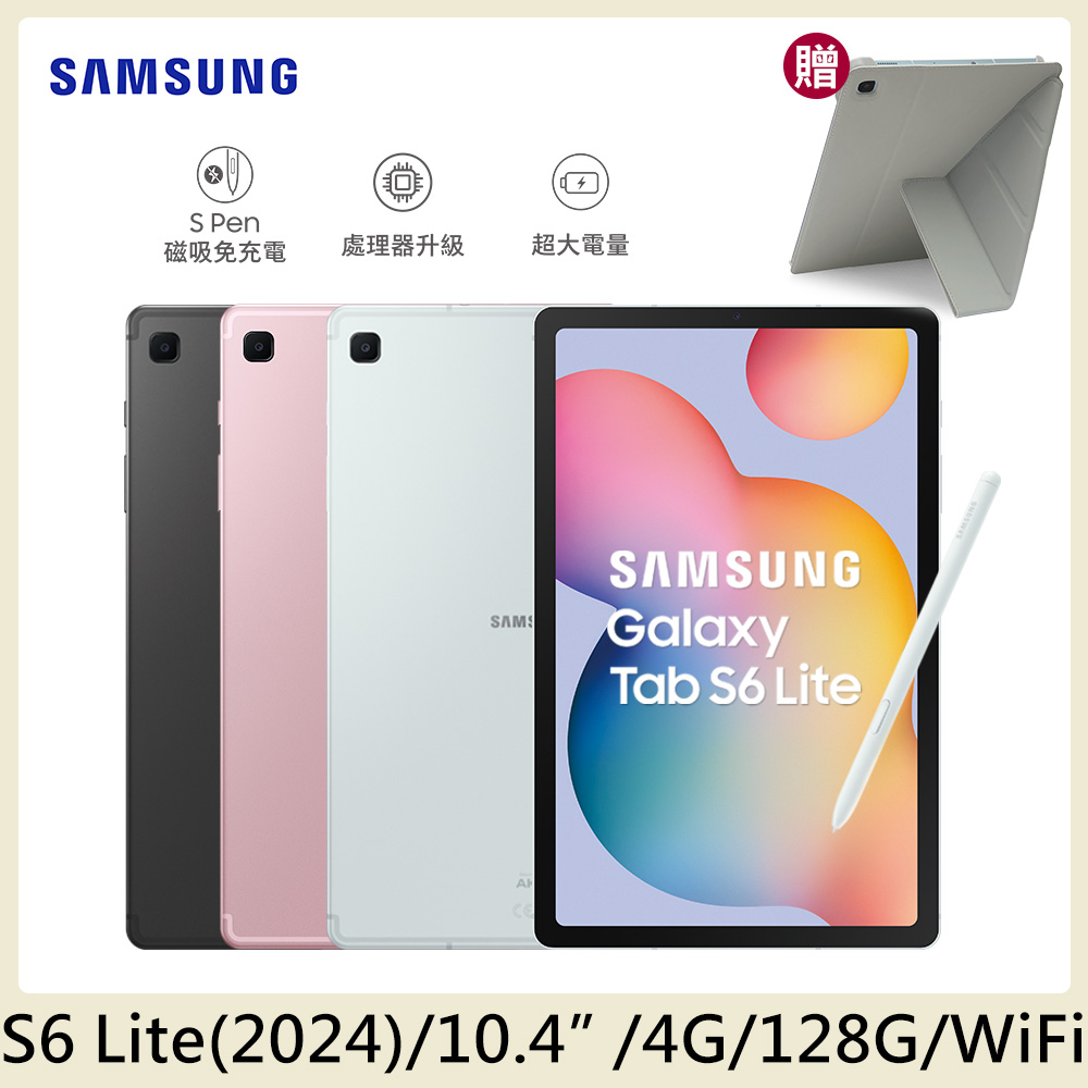 SAMSUNG Galaxy Tab S6 Lite (2024) 10.4吋 Wi-Fi (4G/128G/P620)