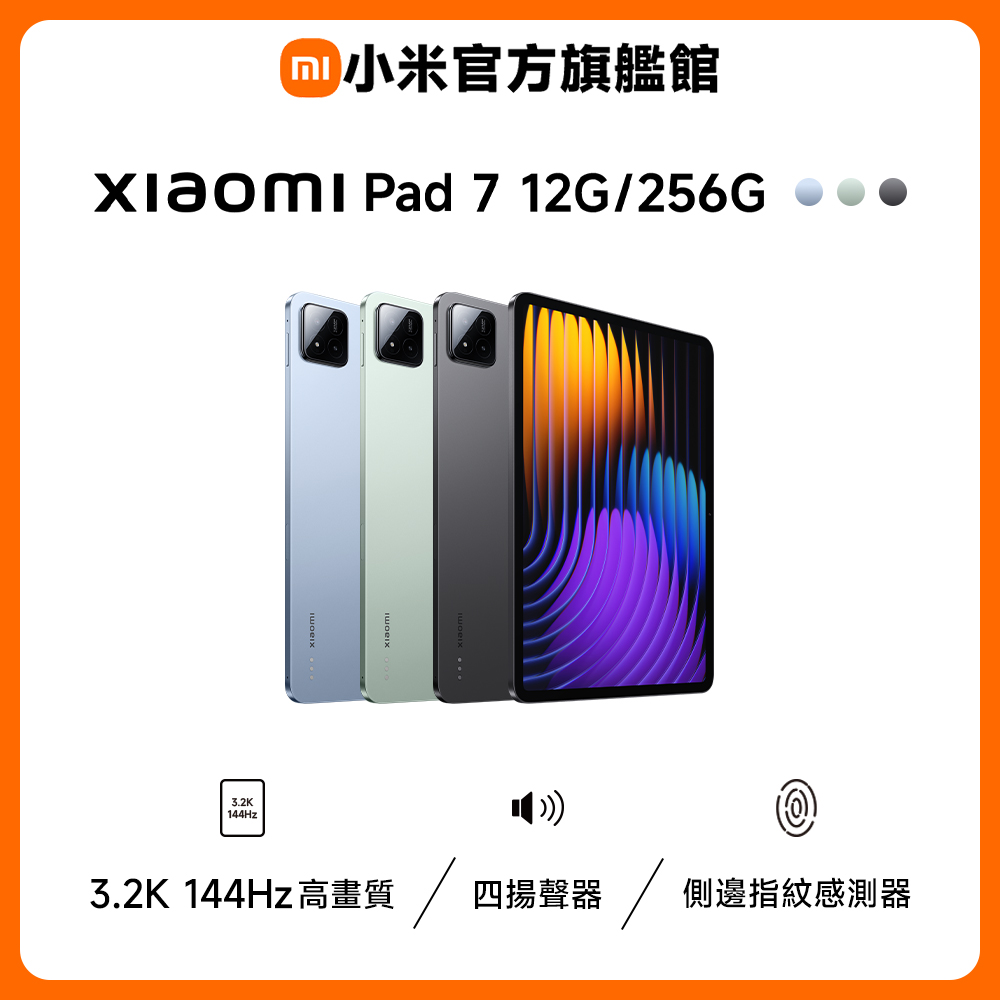 Xiaomi 小米 Pad 7 12GB/256GB