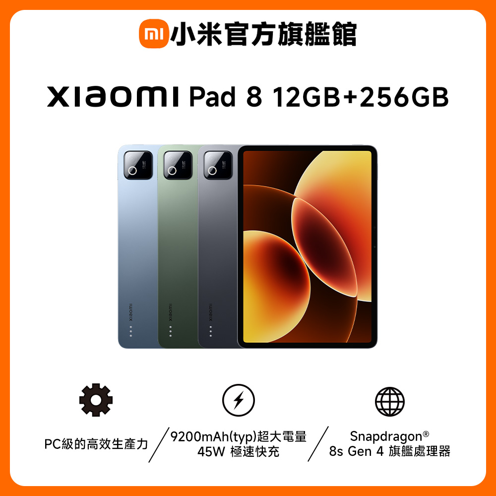 Xiaomi 小米 Pad 8 12GB/256GB