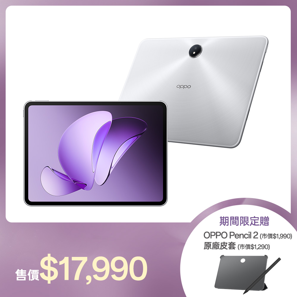OPPO Pad 3 極光銀 (8+256)