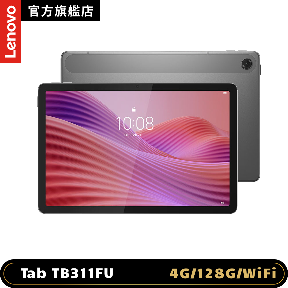 LENOVO 聯想 Tab TB311FU 10吋平板電腦 WiFi版 (4G/128G) 月光灰