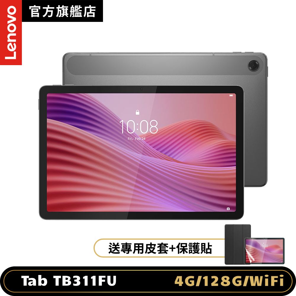 LENOVO 聯想 Tab TB311FU 10吋平板電腦 WiFi版 (4G/128G) 月光灰