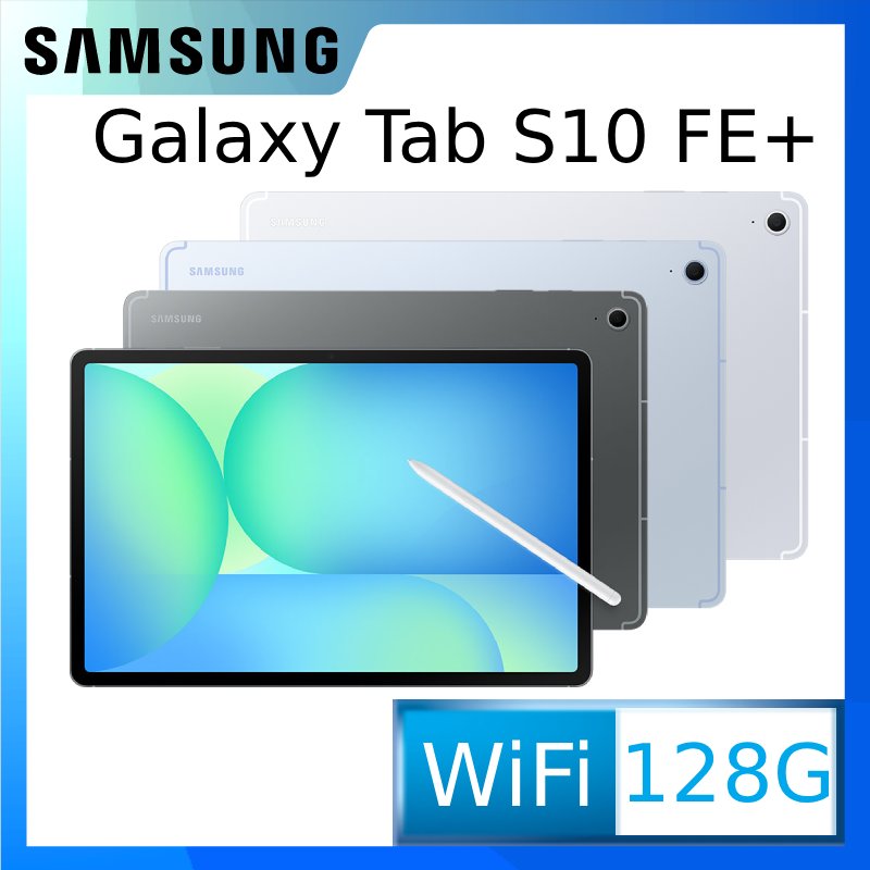 Samsung 三星 Galaxy Tab S10FE+ WiFi SM-X620 13.1吋平板電腦 (8G/128GB)