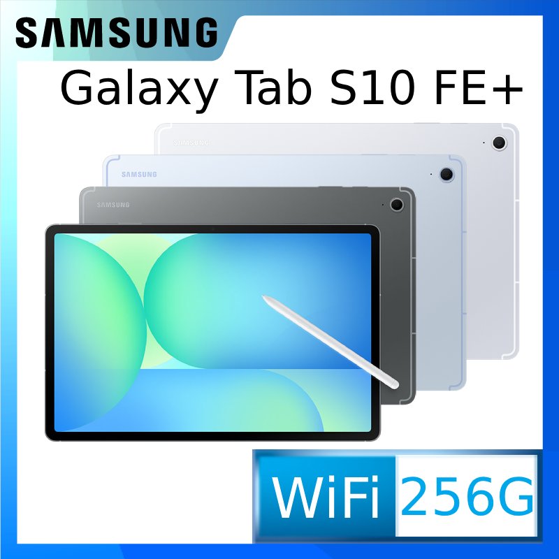 Samsung 三星 Galaxy Tab S10FE+ WiFi SM-X620 13.1吋平板電腦 (12G/256GB)