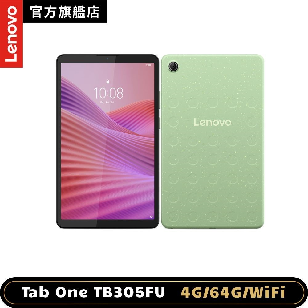 LENOVO 聯想 Tab One TB305FU 8.7吋平板電腦 WiFi版 (4G/64G) 海沫綠