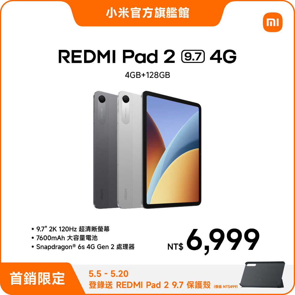 Redmi 紅米 Pad 2 9.7 4G 4G/128G