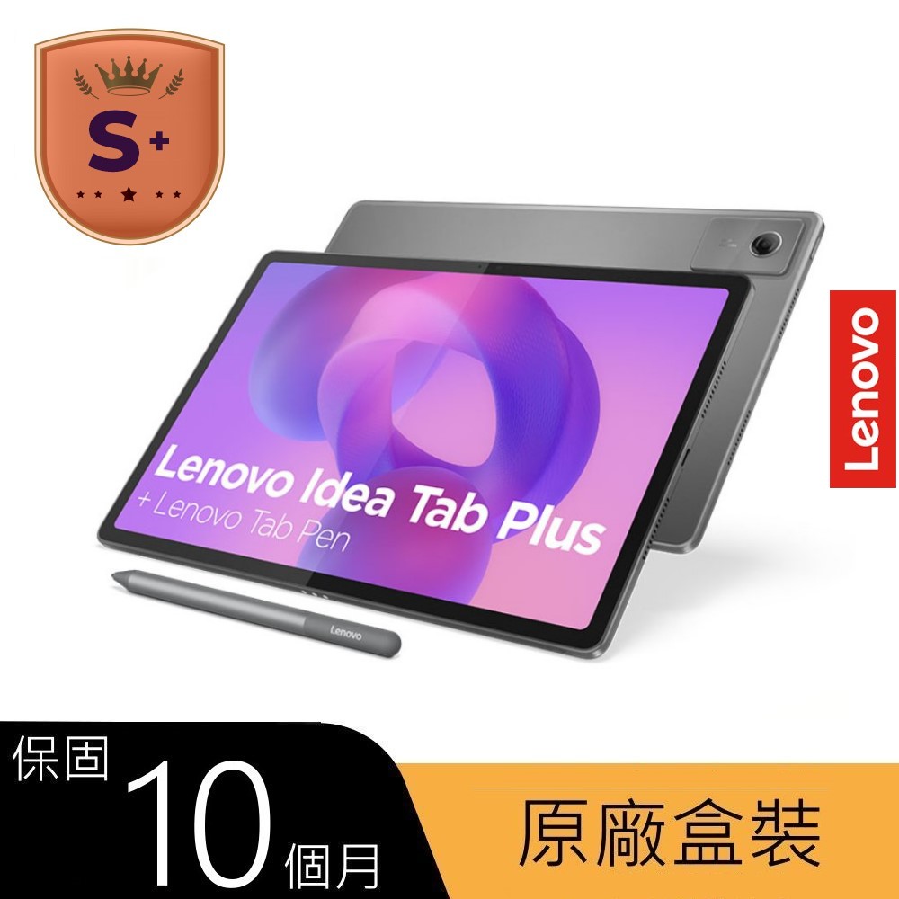 LENOVO 聯想 【S+級福利品】Idea Tab Plus TB361FU 12吋平板電腦 (8G/256G)