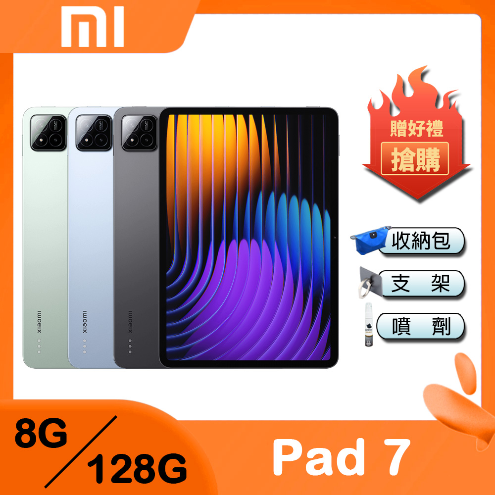 Xiaomi 小米 Pad 7 (8G/128G) 11.2吋平板電腦