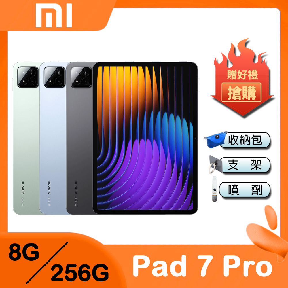 Xiaomi 小米 Pad 7 Pro (8G/256G) 11.2吋平板電腦
