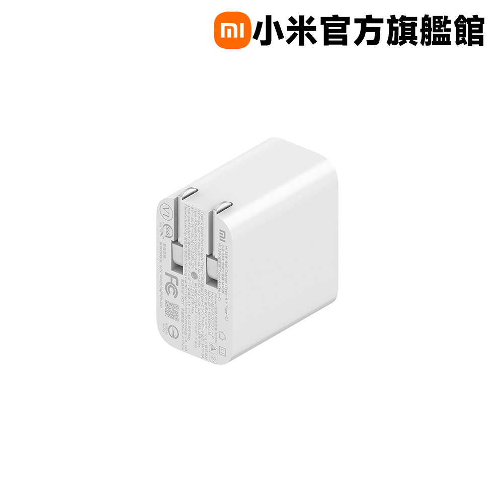 小米33W 快速充電器 1A1C版(2入組)