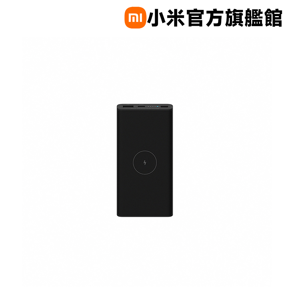 Xiaomi 無線行動電源 10000