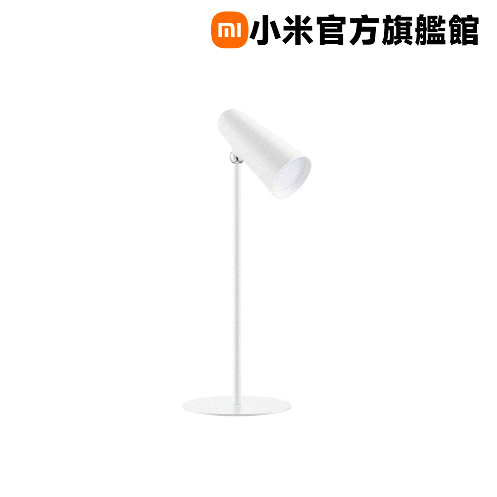 小米 Xiaomi 多功能充電檯燈