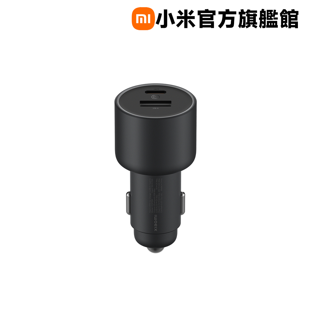 小米 Xiaomi 車用充電器 1A1C 快充版 (67W）