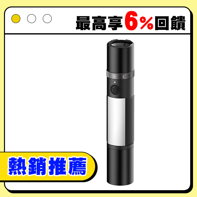 小米 Xiaomi 多功能手電筒