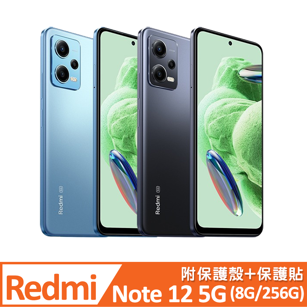 小米 紅米 Redmi Note 12 5G (8G/256G)