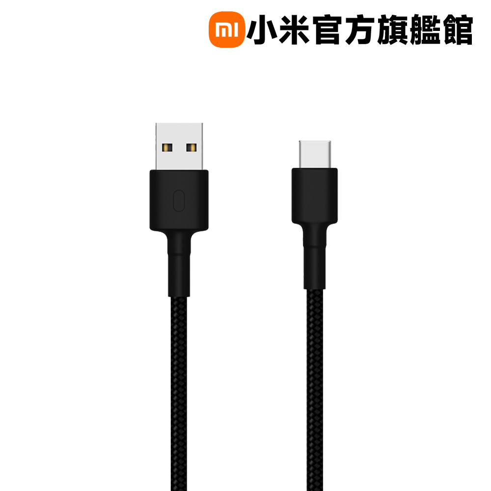 小米 USB-C 傳輸線 編織線版 100cm 黑色(2入組)