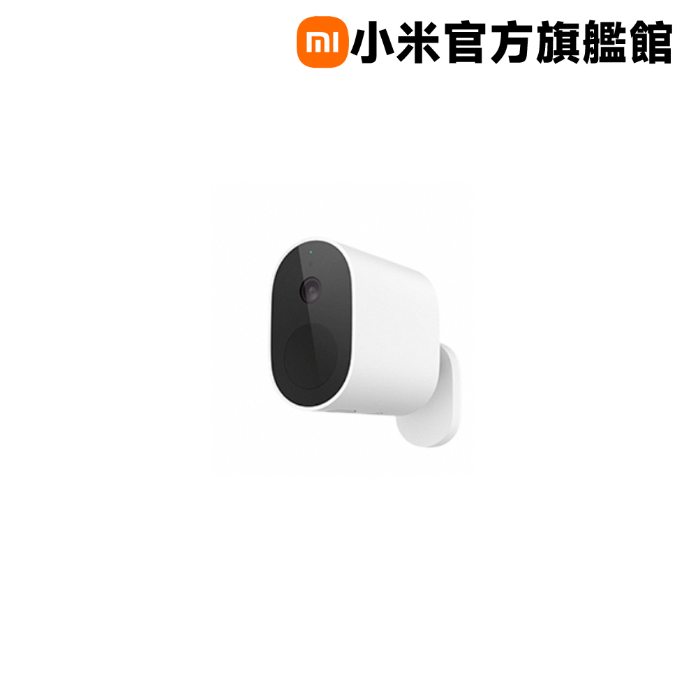 小米室外攝影機 電池版 單機