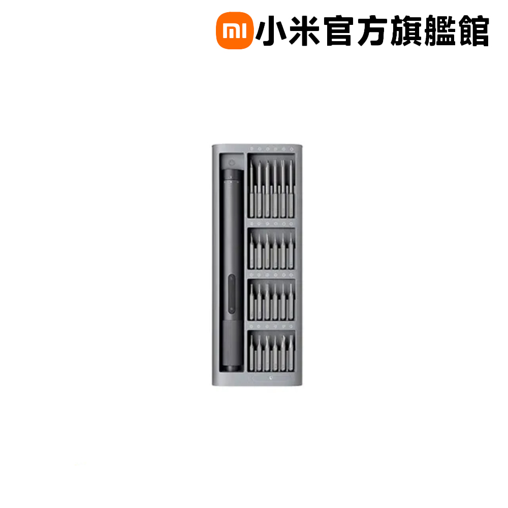 小米電動精修螺絲起子機
